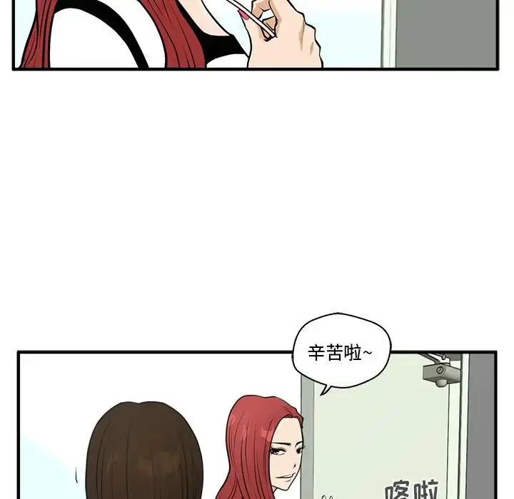 漫画《35岁姜武烈》第59章第49张图