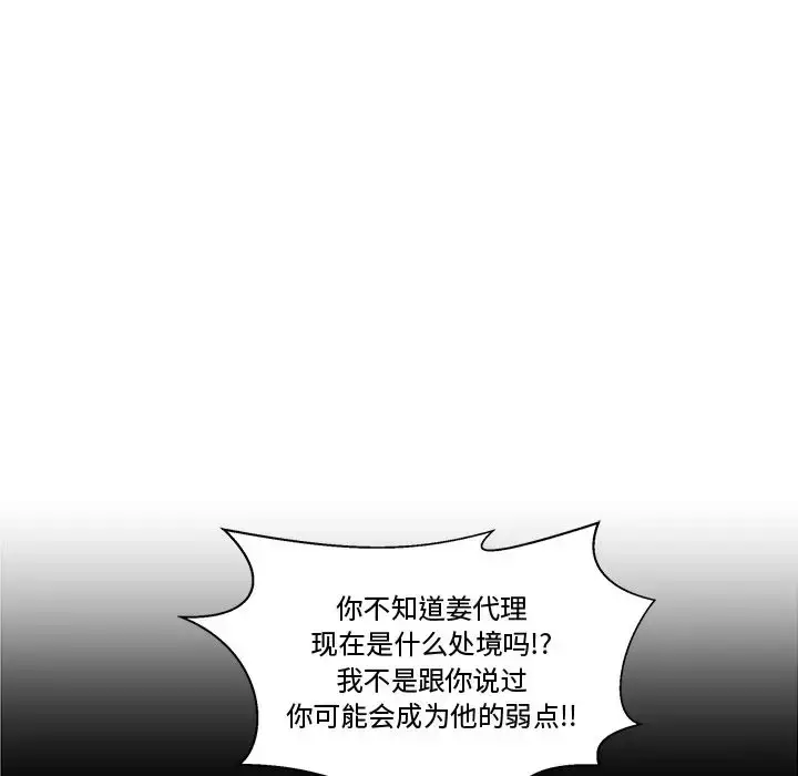 漫画《35岁姜武烈》第59章第54张图