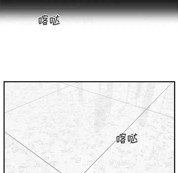 漫画《35岁姜武烈》第59章第56张图