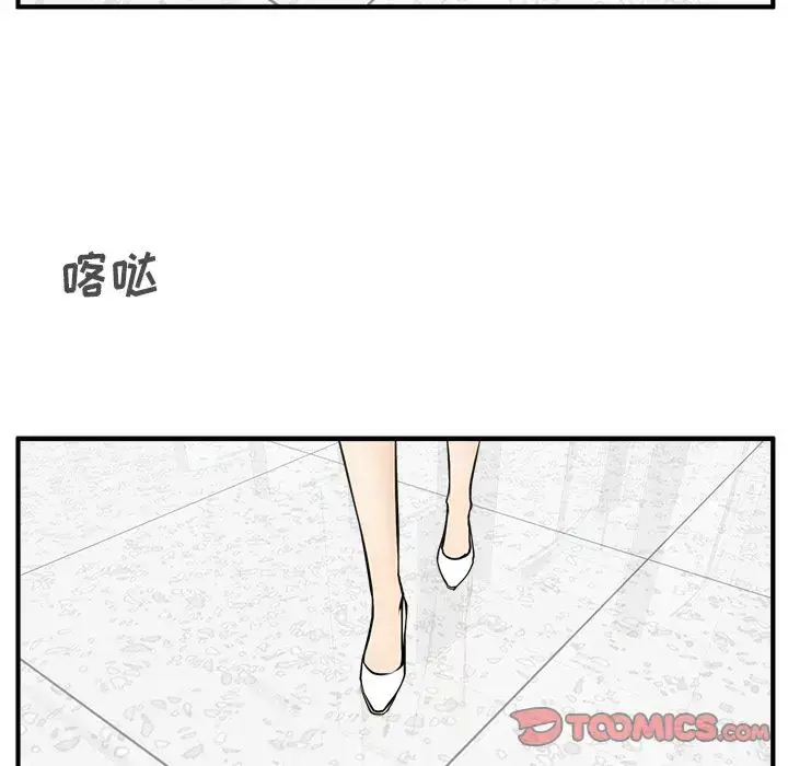 漫画《35岁姜武烈》第59章第57张图