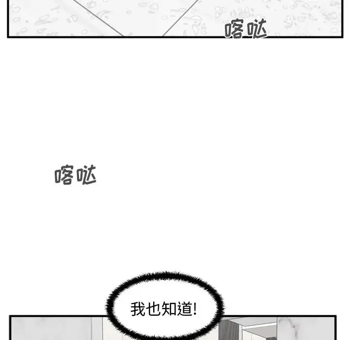 漫画《35岁姜武烈》第59章第58张图