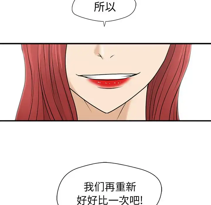 漫画《35岁姜武烈》第59章第6张图