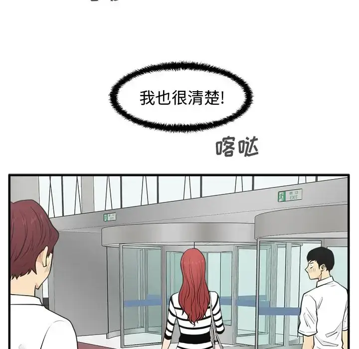 漫画《35岁姜武烈》第59章第60张图