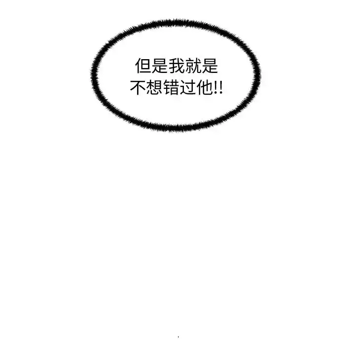 漫画《35岁姜武烈》第59章第62张图