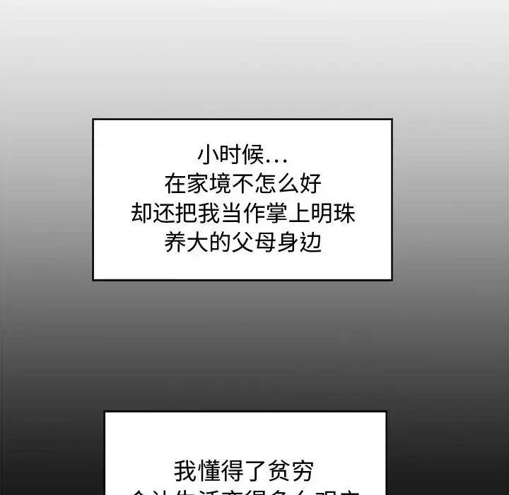 漫画《35岁姜武烈》第59章第64张图