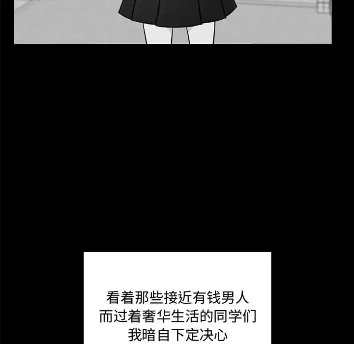 漫画《35岁姜武烈》第59章第66张图