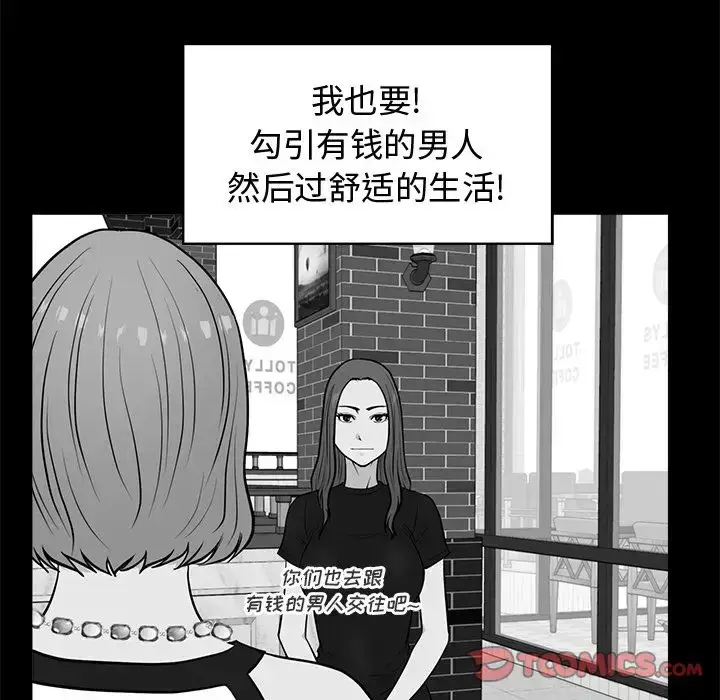 漫画《35岁姜武烈》第59章第69张图