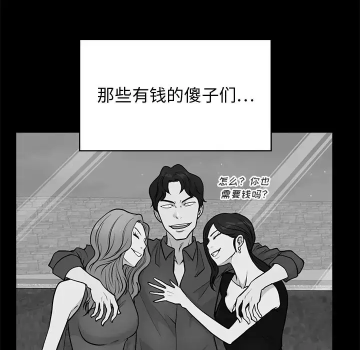 漫画《35岁姜武烈》第59章第71张图