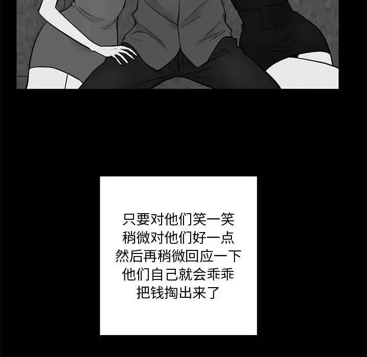 漫画《35岁姜武烈》第59章第72张图