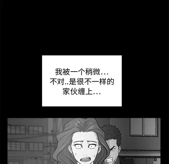 漫画《35岁姜武烈》第59章第74张图