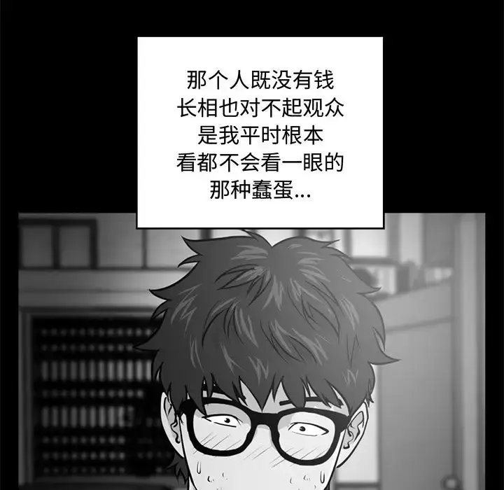 漫画《35岁姜武烈》第59章第76张图