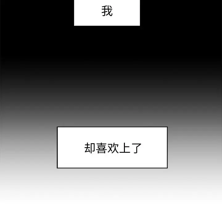 漫画《35岁姜武烈》第59章第78张图