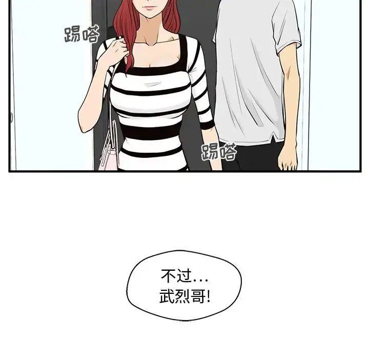 漫画《35岁姜武烈》第59章第85张图