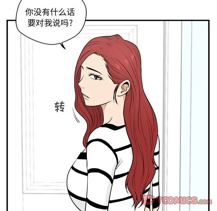 漫画《35岁姜武烈》第59章第87张图