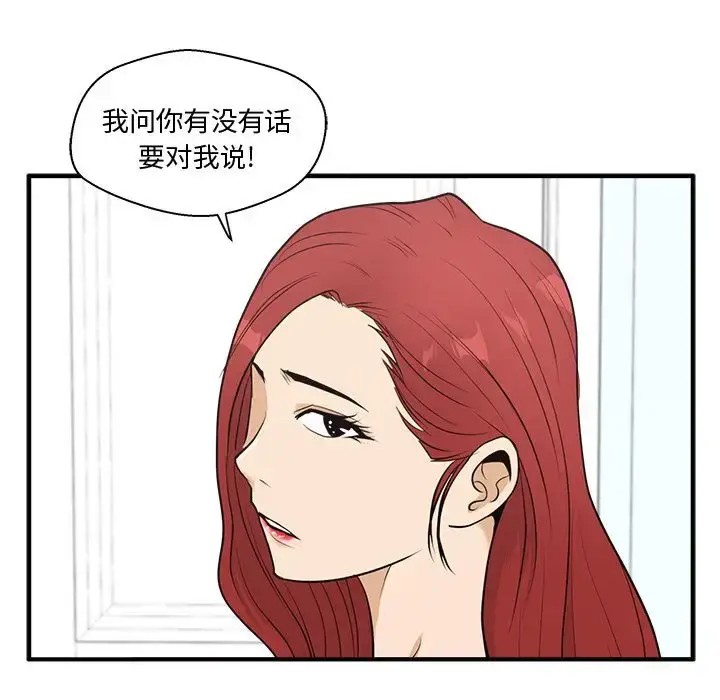 漫画《35岁姜武烈》第59章第90张图
