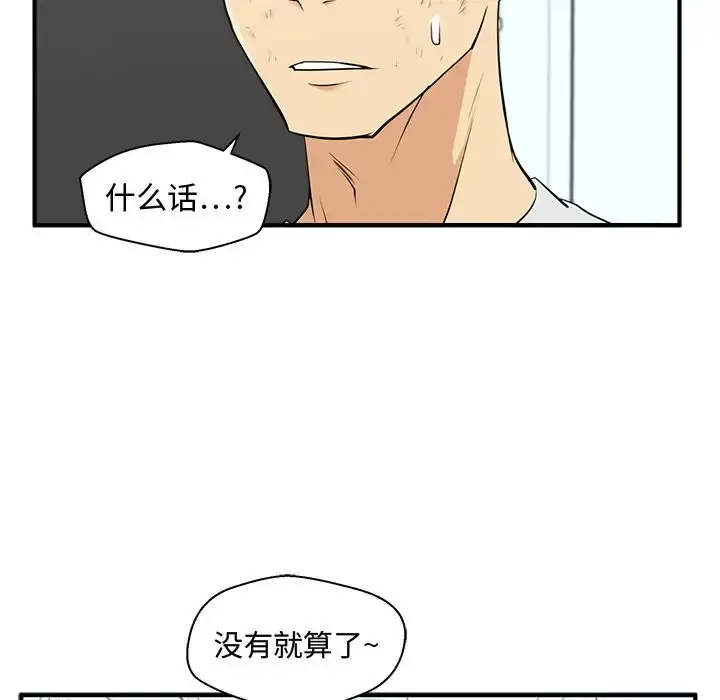 漫画《35岁姜武烈》第59章第92张图