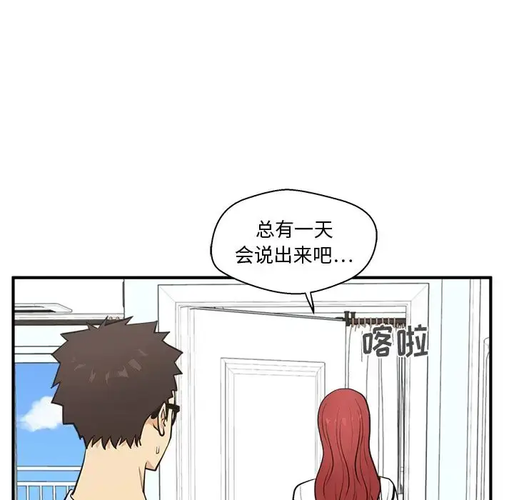 漫画《35岁姜武烈》第59章第94张图