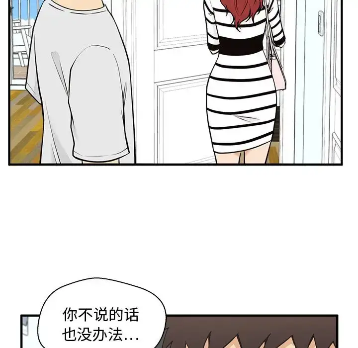 漫画《35岁姜武烈》第59章第95张图