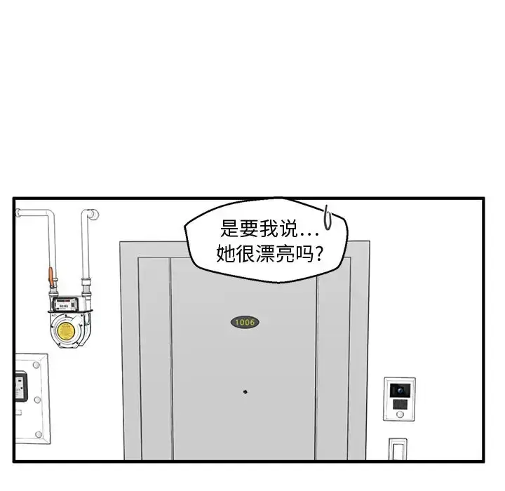 漫画《35岁姜武烈》第59章第98张图