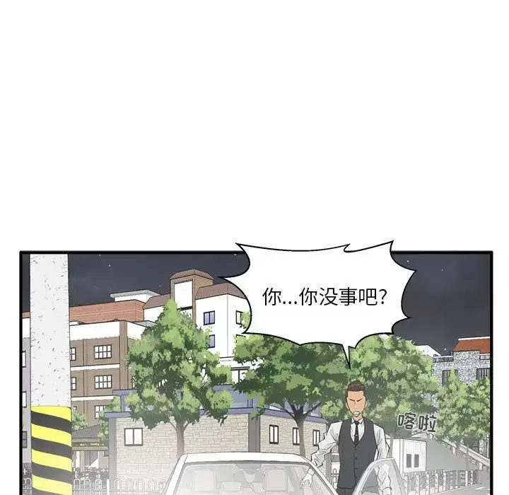 漫画《35岁姜武烈》第44章第107张图