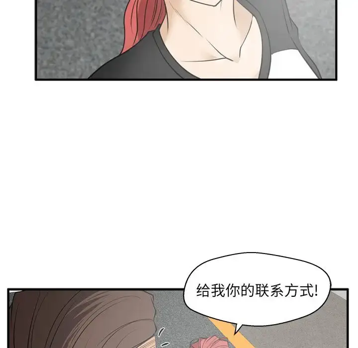 漫画《35岁姜武烈》第44章第114张图