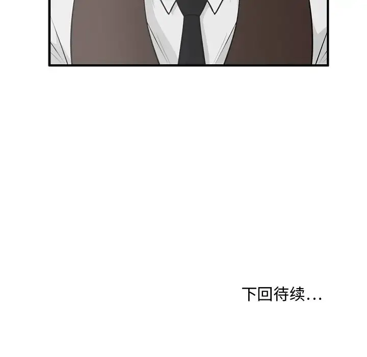 漫画《35岁姜武烈》第44章第117张图