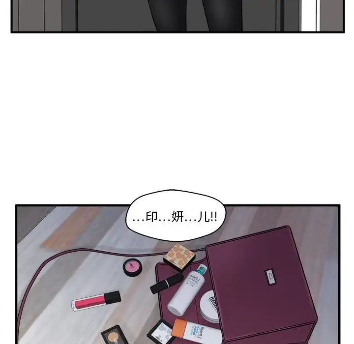 漫画《35岁姜武烈》第44章第12张图