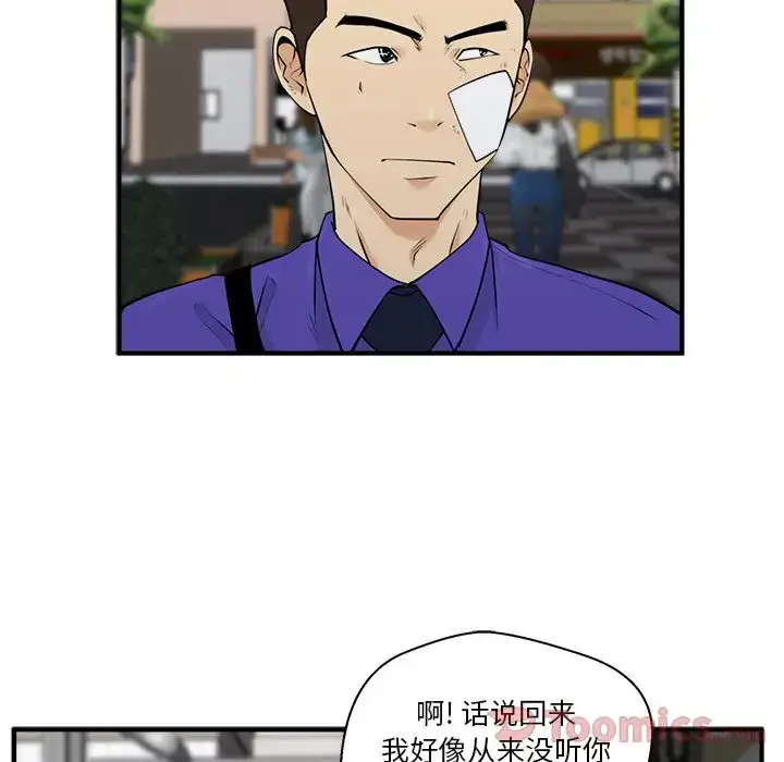 漫画《35岁姜武烈》第44章第25张图