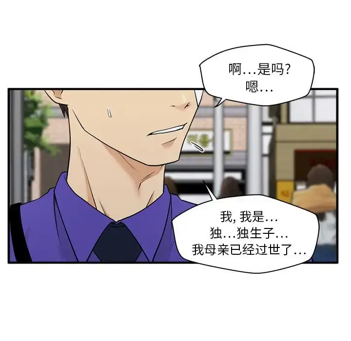漫画《35岁姜武烈》第44章第27张图