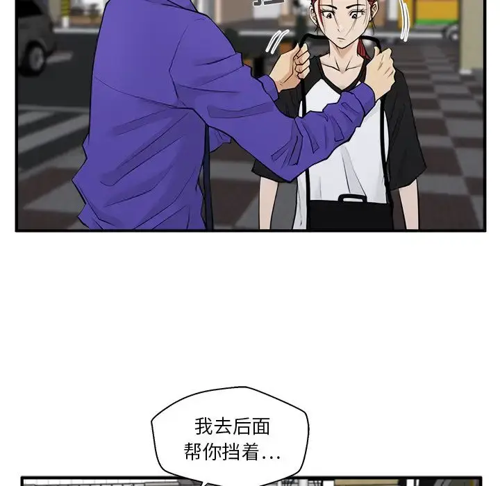 漫画《35岁姜武烈》第44章第36张图