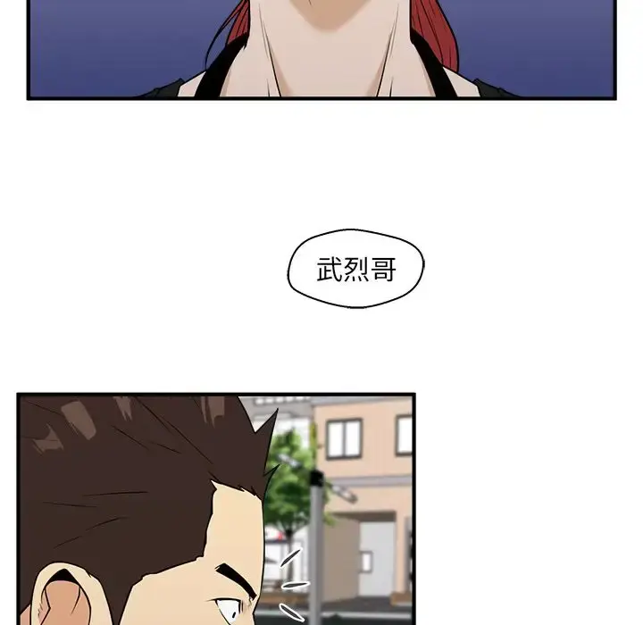 漫画《35岁姜武烈》第44章第39张图
