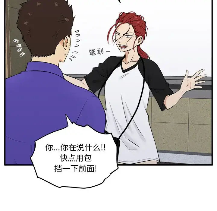 漫画《35岁姜武烈》第44章第41张图