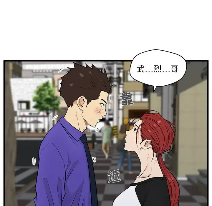 漫画《35岁姜武烈》第44章第42张图