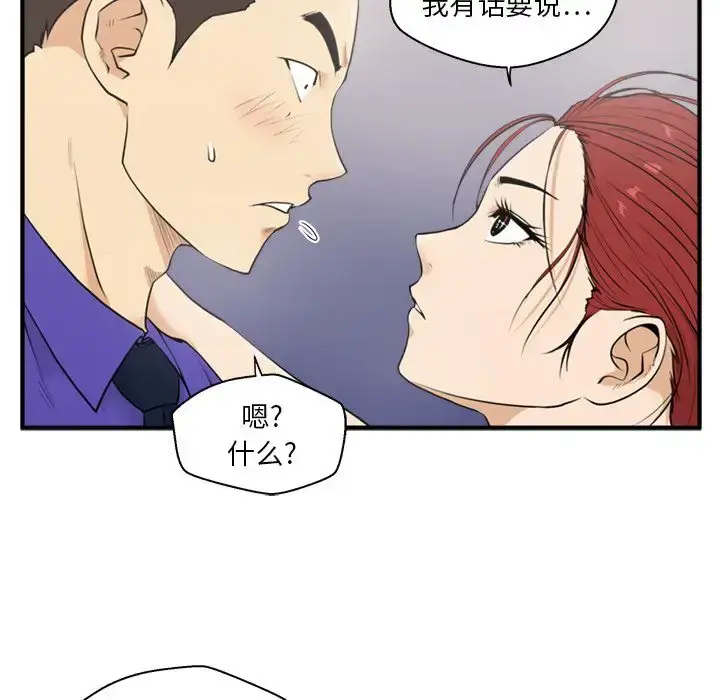 漫画《35岁姜武烈》第44章第45张图