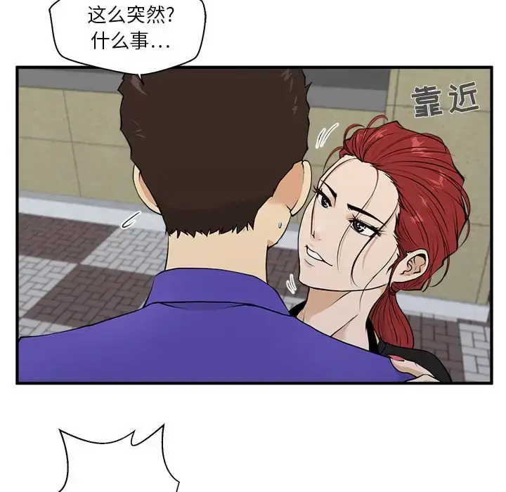 漫画《35岁姜武烈》第44章第46张图