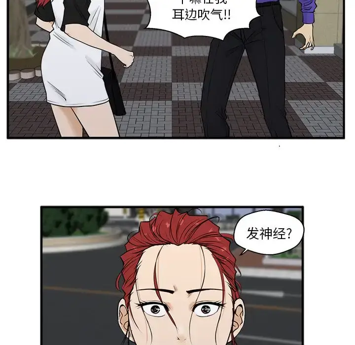 漫画《35岁姜武烈》第44章第50张图