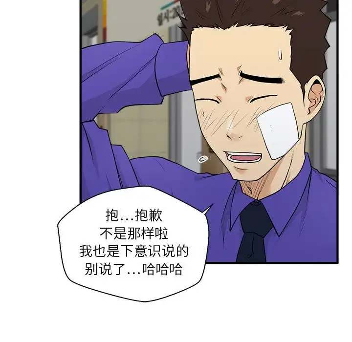漫画《35岁姜武烈》第44章第53张图