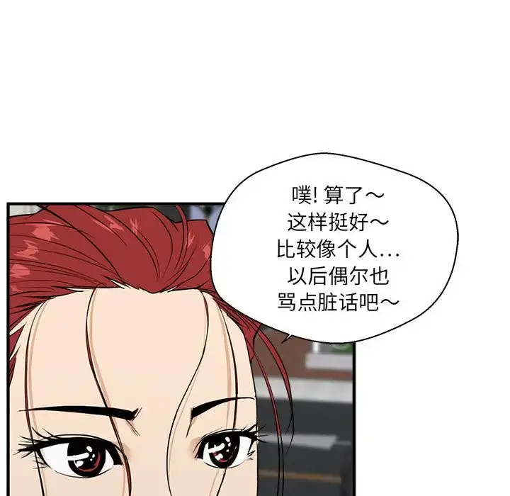 漫画《35岁姜武烈》第44章第54张图
