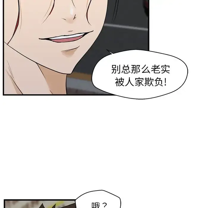 漫画《35岁姜武烈》第44章第55张图