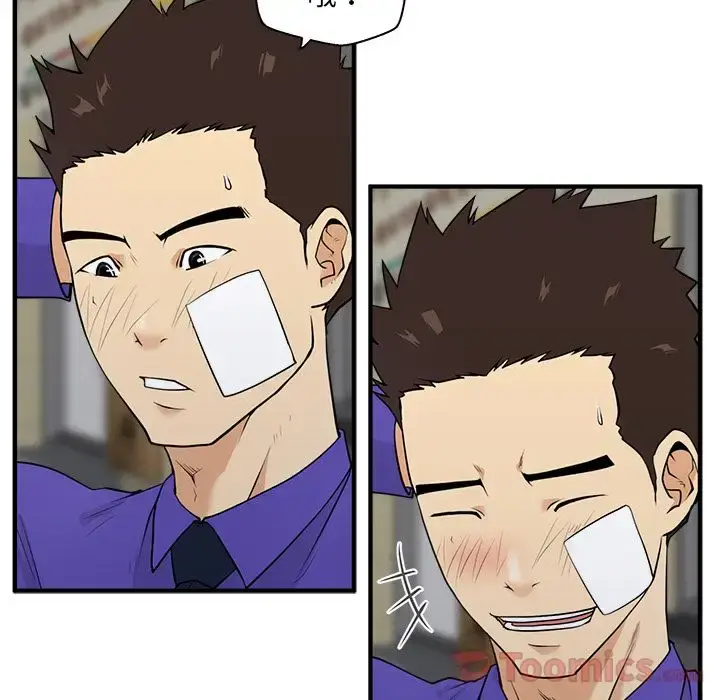漫画《35岁姜武烈》第44章第56张图
