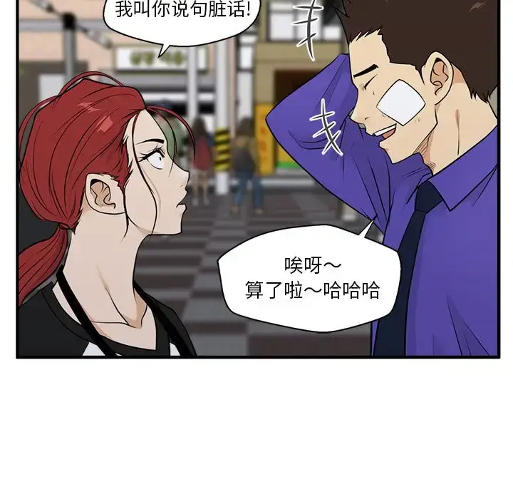 漫画《35岁姜武烈》第44章第61张图