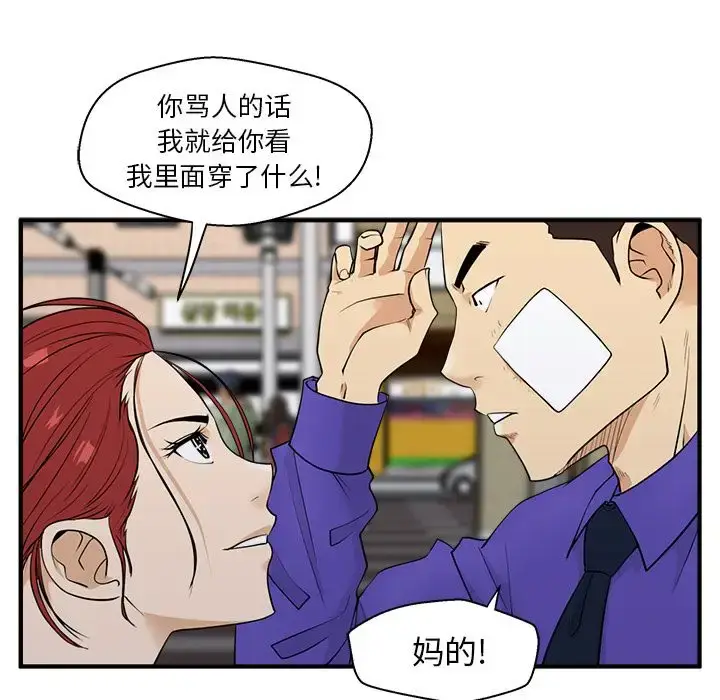漫画《35岁姜武烈》第44章第62张图