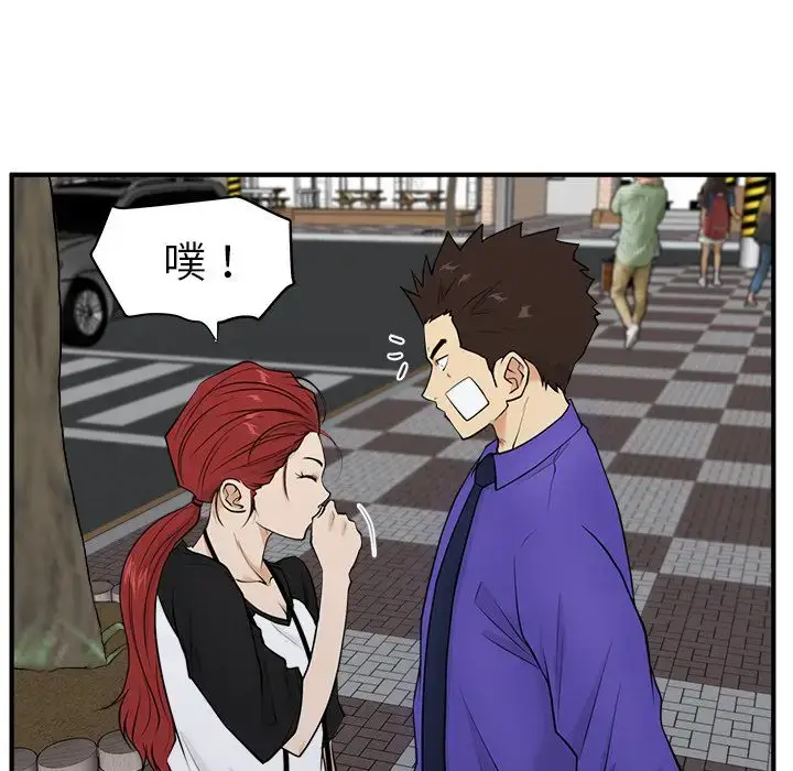 漫画《35岁姜武烈》第44章第66张图