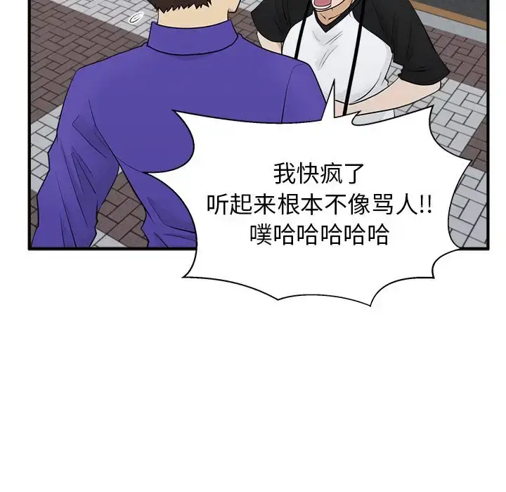 漫画《35岁姜武烈》第44章第68张图