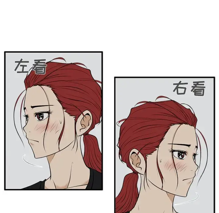 漫画《35岁姜武烈》第44章第73张图