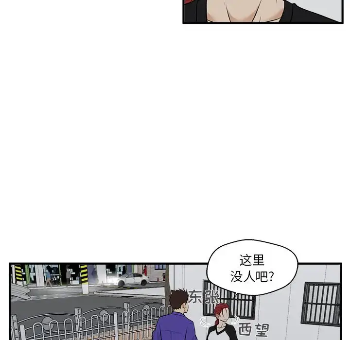 漫画《35岁姜武烈》第44章第74张图
