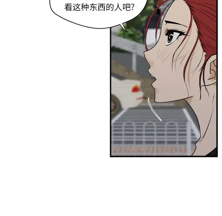 漫画《35岁姜武烈》第44章第76张图