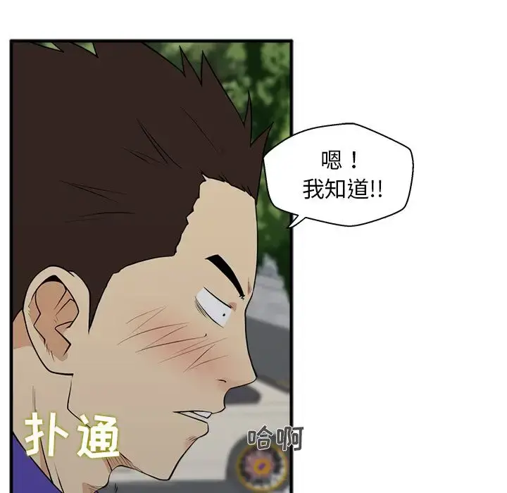 漫画《35岁姜武烈》第44章第77张图