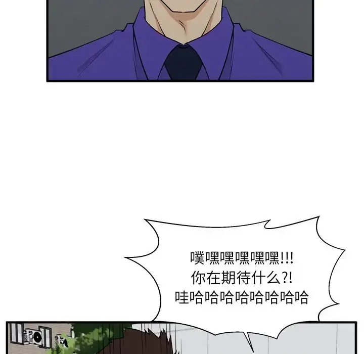 漫画《35岁姜武烈》第44章第82张图