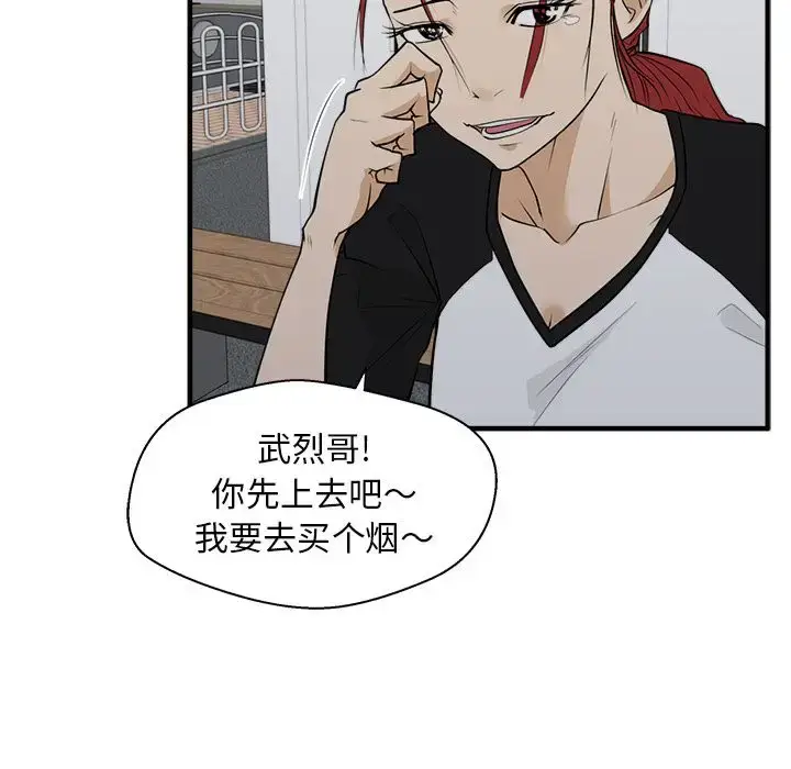 漫画《35岁姜武烈》第44章第86张图